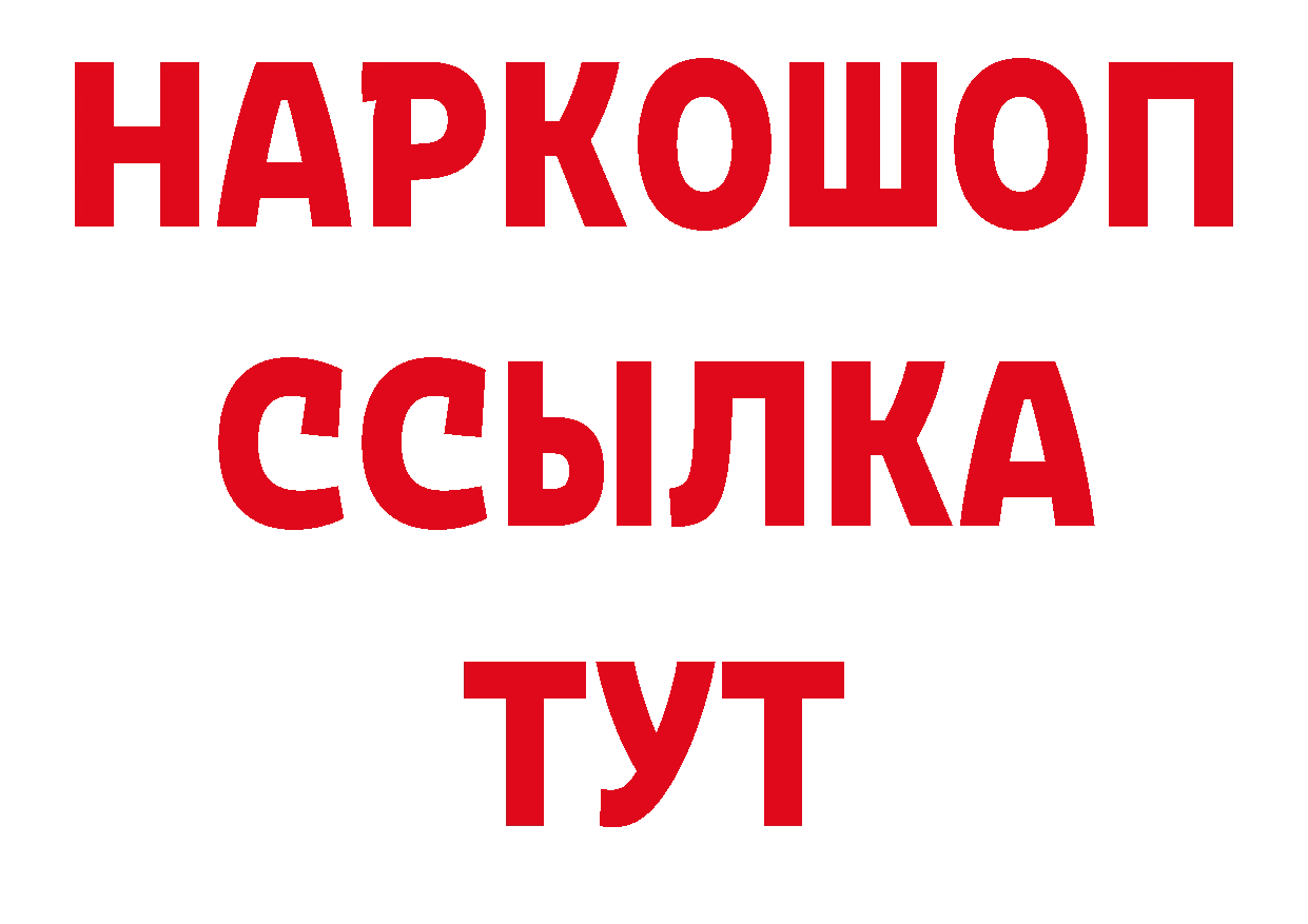 ГЕРОИН гречка сайт сайты даркнета ОМГ ОМГ Верхняя Пышма